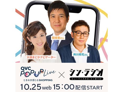 関根勤と井川修司が参加