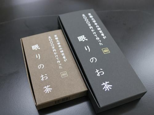 「京都大学卒の研究者が5000万円かけて作った眠りのお茶」
