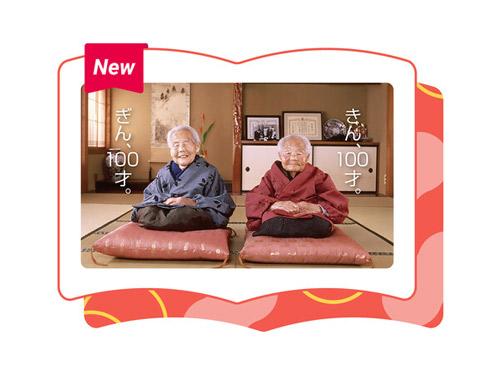 きんさん　ぎんさん」の撮影秘話も公開