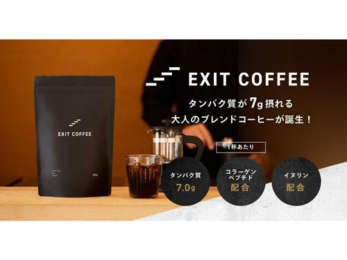 「EXIT COFFEE」