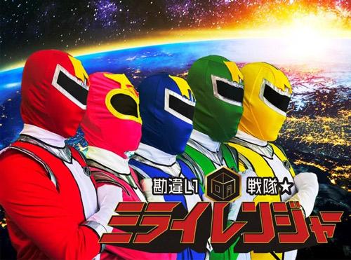 「勘違い戦隊★ミライレンジャー」の活動を全国的に実施