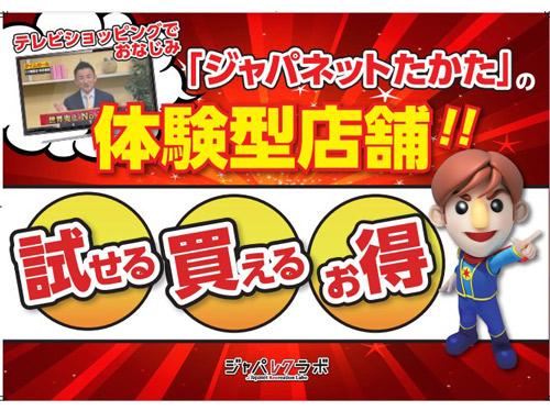 「長崎スタジアムシティ」に「ジャパレクラボ」を開設