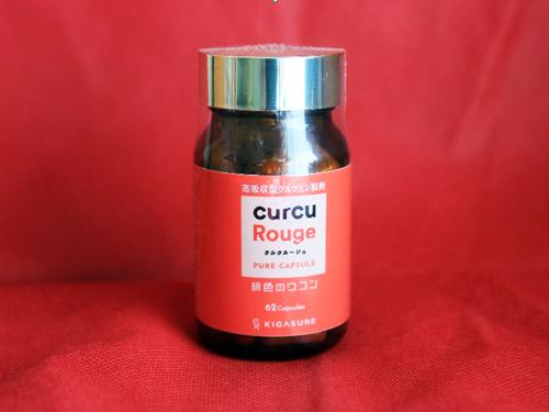 「高吸収型クルクミン製剤　curcuRouge」