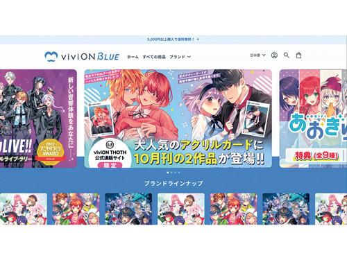 ECストア「ｖｉｖｉＯＮ　ＢＬＵＥ」のトップ画面