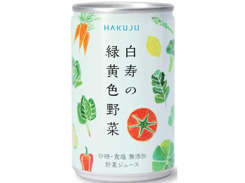 「ハクジュの緑黄色野菜（野菜ジュース）」