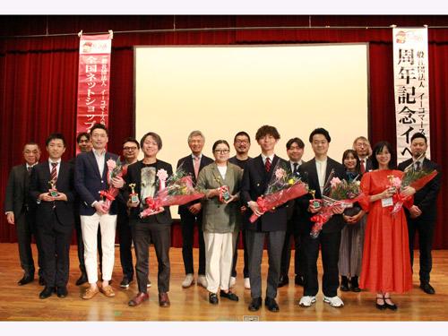 全国ネットショップグランプリを開催