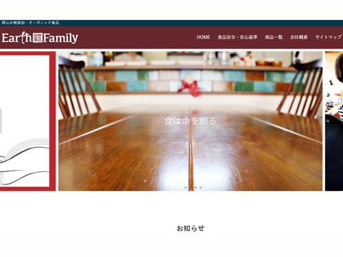 ウエルのホームページ