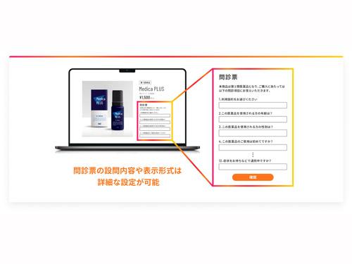 問診表をポップアップ表示できる
