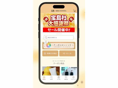 公式アプリを提供