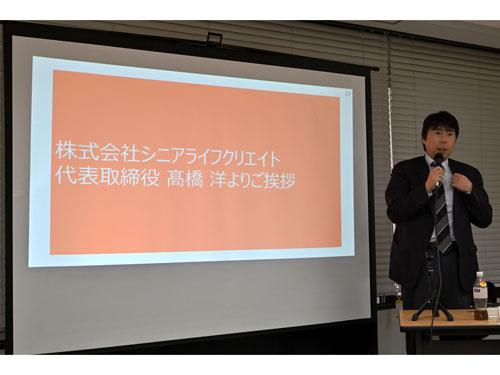 創業の経緯と思いを話す高橋洋社長