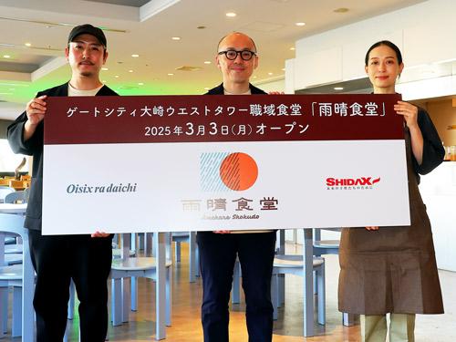 写真左からノンピ　ＣＳＳＯの寺井幸也氏、オイシックス・ラ・大地の取締役執行役員　堤祐輔氏、シダックスコントラクトフードサービス雨晴食堂支配人の野口真弓氏