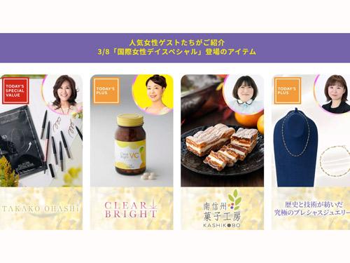 人気女性ゲストが紹介