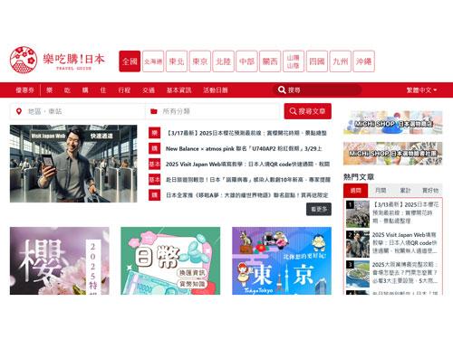 「ラーチーゴー!日本」のトップページ