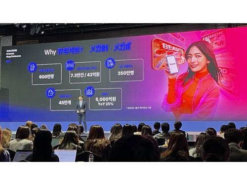 イベントでも「メガ割」の実績を公開