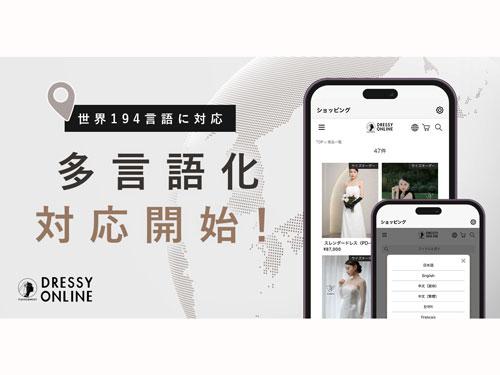 １９４言語に対応