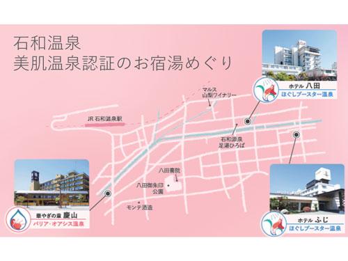 「美肌に特化した温泉旅行」を提案