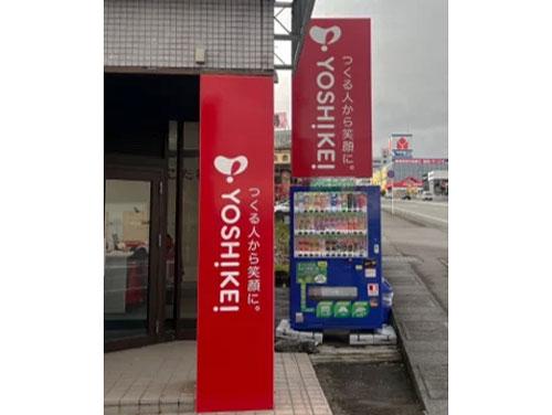 「ＣＯ２を食べる自販機」