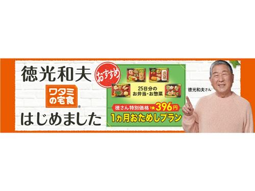 ＢＳでテレビＣＭを開始