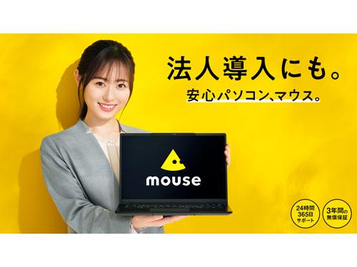 新ＣＭに女優の福原遥を起用