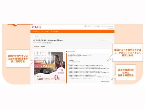 「Ａｄ―ＩＳ」の画面