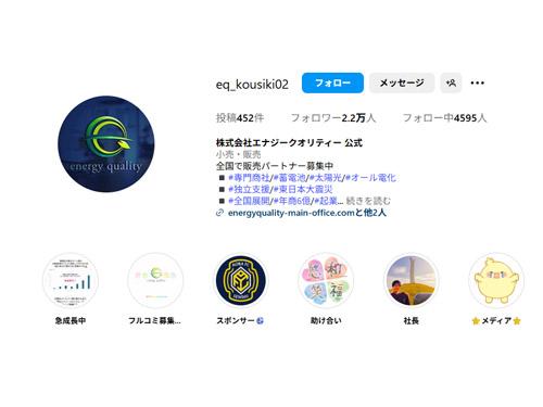 ＳＮＳ集客の柱であるインスタグラムのフォロワー数は２．２万人にまで拡大