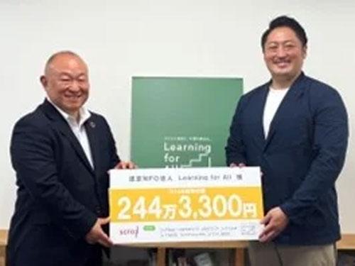 寄付金贈呈式の様子