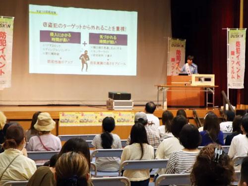 防犯イベントの様子