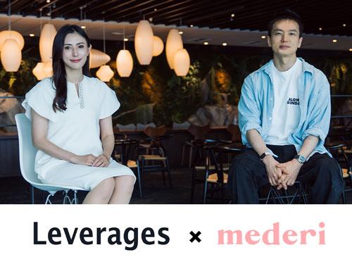 ｍｅｄｅｒｉ　坂梨亜里咲社長（写真左）とレバレジーズ　代表取締役　岩槻知秀氏