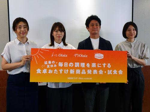 記者発表会の様子