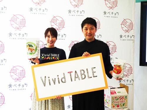 新商品発表会の様子（写真左＝秋元里奈社長）