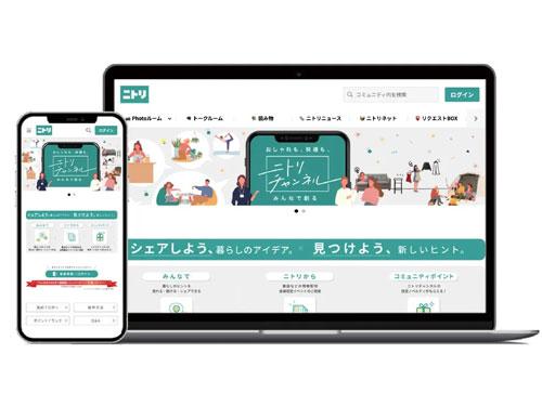 「ニトリチャンネル」を開設