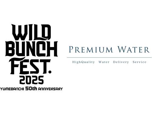 「ワイルドバンチフェス．２０２５」に出展