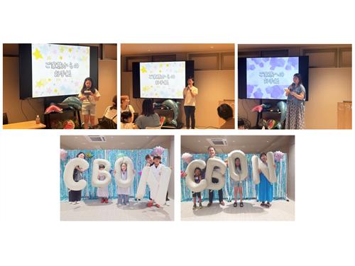 「Ｃ’ＢＯＮ　Ｆａｍｉｌｙ　Ｄａｙ」を開催