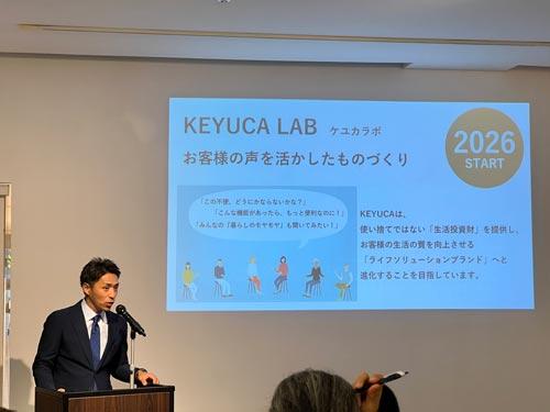 発表会で登壇した渡邉陽平事業部長
