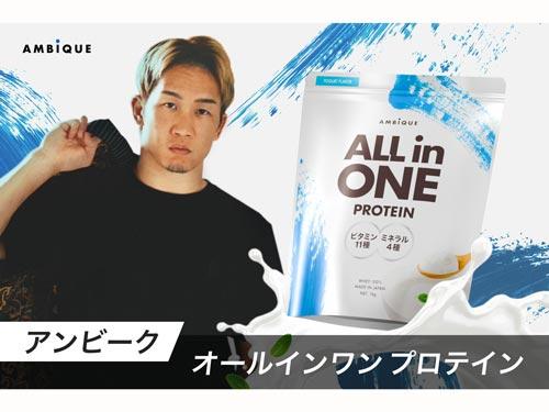 朝倉未来選手と「アンビーク」（※画像はSOLIA社提供）