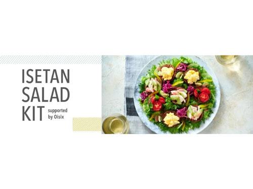「ＩＳＥＴＡＮ　ＳＡＬＡＤ　ＫＩＴ　ｓｕｐｐｏｒｔｅｄ　ｂｙ　Ｏｉｓｉｘ」
