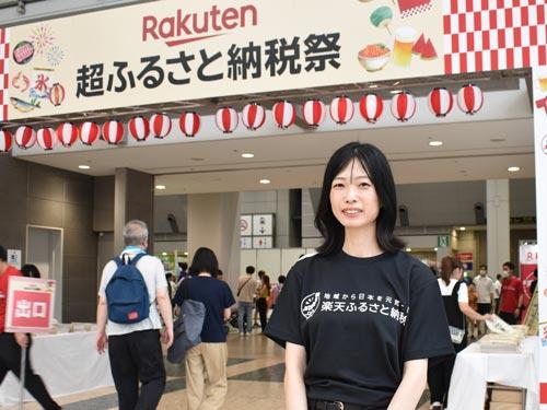 楽天グループ 地域創生事業 ふるさと納税事業部 企画グループ 谷本真理氏