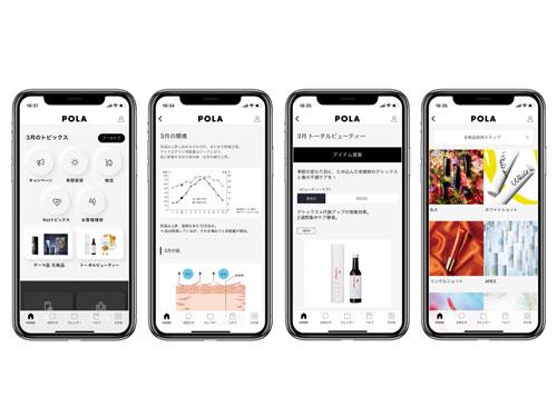 スマホアプリ「ポーラ営業サポート」（２２年当時のアプリの画面）