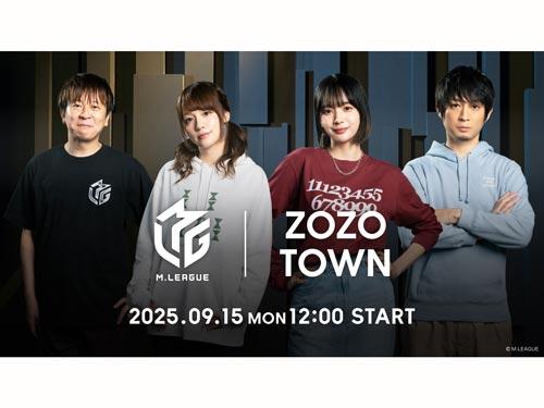 Mリーグとのコラボアイテムの受注販売開始