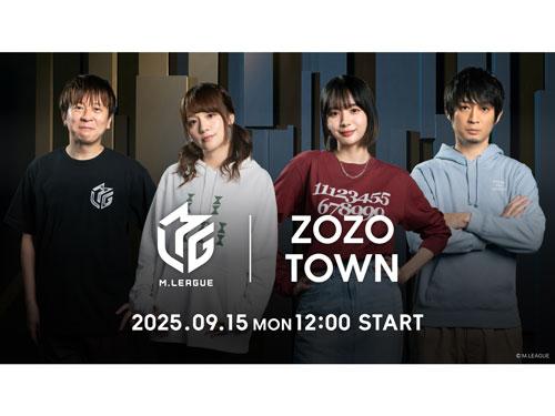 Ｍリーグとのコラボアイテムの受注販売開始