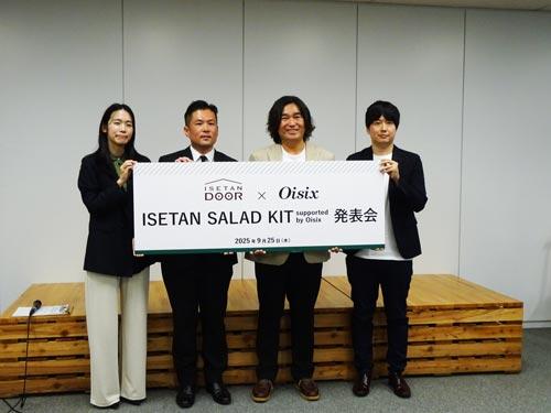 記者発表会を開催