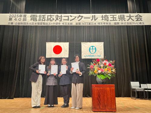 埼玉県大会の入賞者