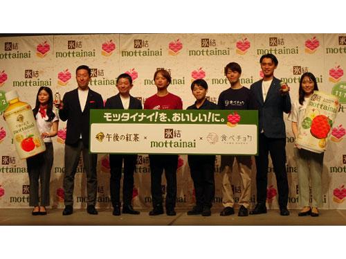 記者発表会の様子