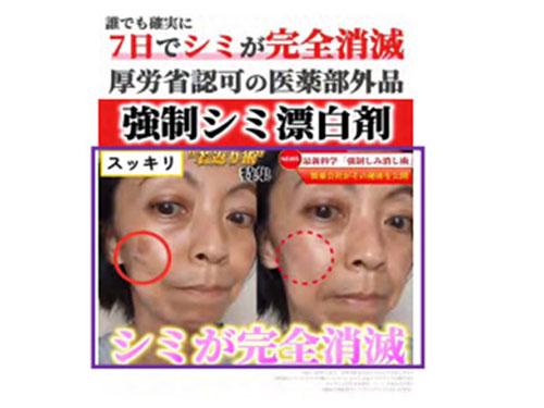 美容クリームの広告