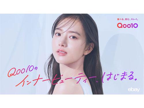 「Ｑｏｏ１０」は清原果那を起用した「インナービューティー」のテレビＣＭを放送