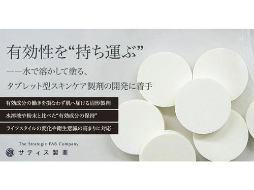 技術が生む心地よさを追求