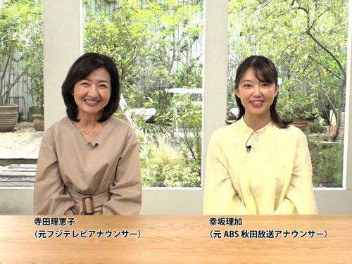 フリーアナウンサー２人を起用