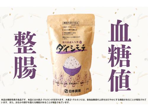 機能性表示食品に刷新したもち麦「香川県産もち麦ダイシモチ」