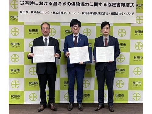 協定締結式の様子