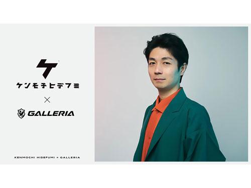 音楽プロデューサーのケンモチヒデフミ氏と契約締結